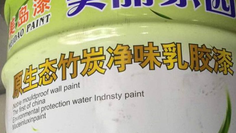 乳胶漆墙面发霉，如何对症下药？**